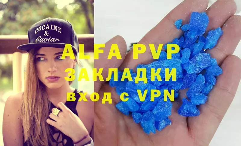 Alfa_PVP СК  где купить   Нелидово 